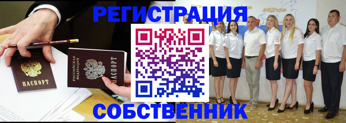 временная регистрация недорого в Минеральных Водах