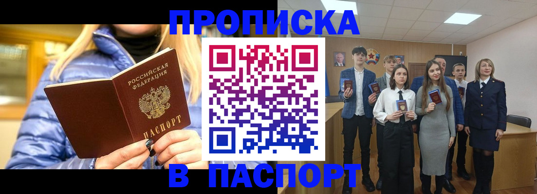 временная регистрация поиск в Минеральных Водах