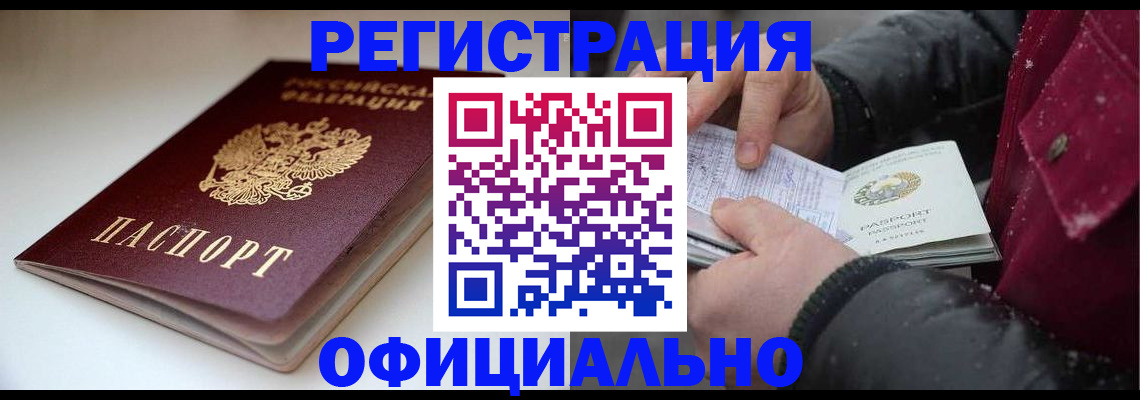 прописка гарантия в Минеральных Водах