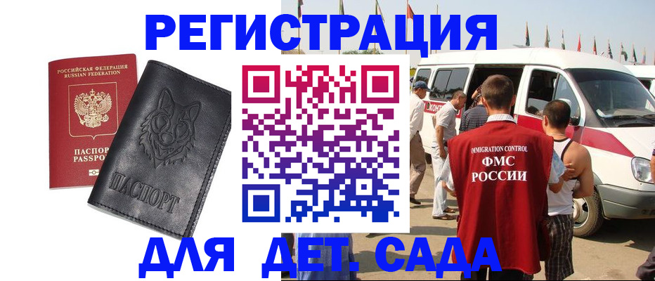 прописка для кредита в Минеральных Водах