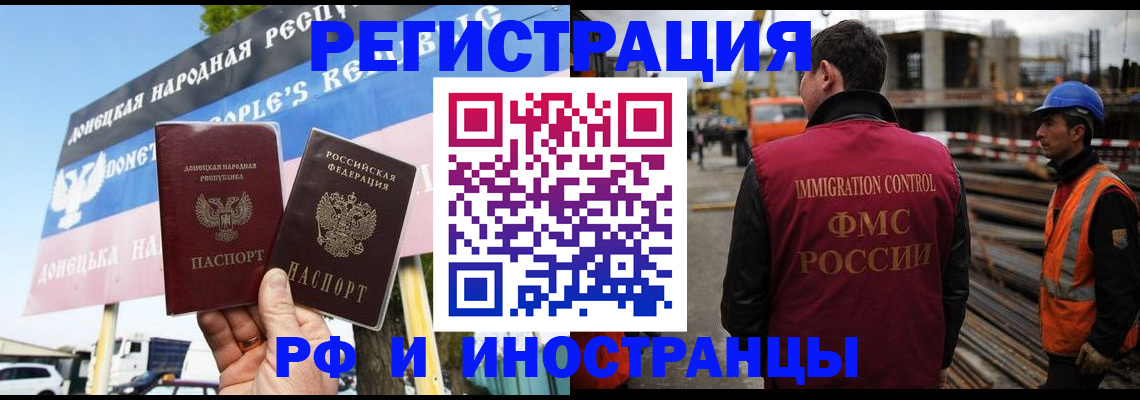 где прописаться в Минеральных Водах