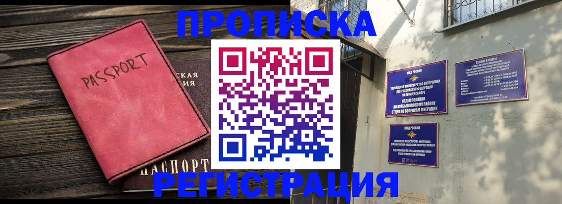 временная регистрация 2025 в Минеральных Водах